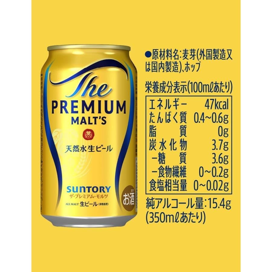 サントリー - プレミアムモルツ350m2ケース SUNTORY サントリー ザ・プレミアムモルツ プレミアムビール