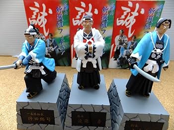Amazon | 新選組 フィギュア 京都発 京都土産 近藤勇 土方歳三 沖田
