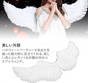 ハロウィン 天使の羽 仮装 天使の翼 衣装 変身 小物 小道具 舞台 撮影 Amazon.co.jp: [Hainnum] 天使の羽 コスプレ 仮装 天使の翼 悪魔