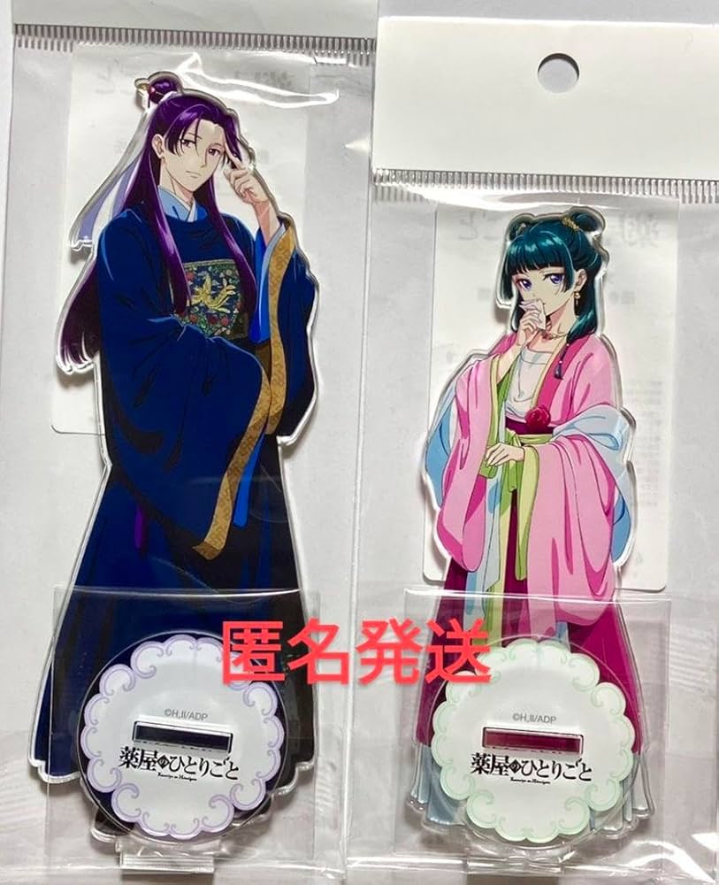 薬屋のひとりごと ロフト限定 猫猫 壬氏 アクリルスタンド Amazon.co.jp: 薬屋のひとりごと ロフト 猫猫 壬氏 アクリル