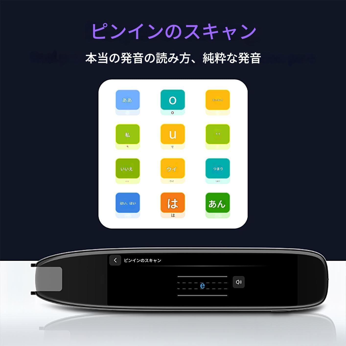 読書用ペン | オフライン ディスレクシア支援翻訳ペン