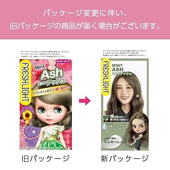 Fresh Light アッシュグレージュ ヘアカラー31個 Fresh Light