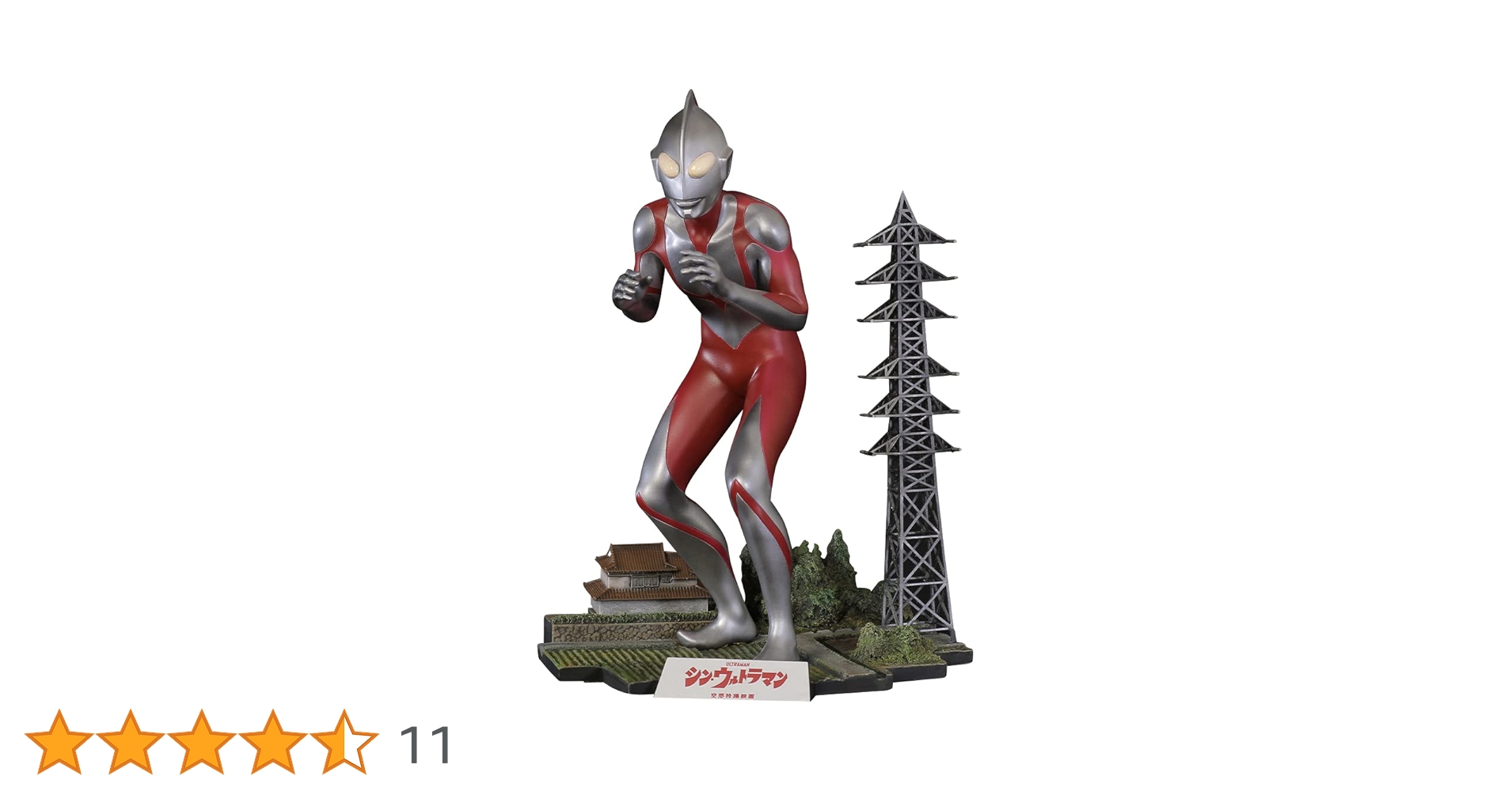 Amazon | エクスプラス ウルトラマン (シン・ウルトラマン) 1