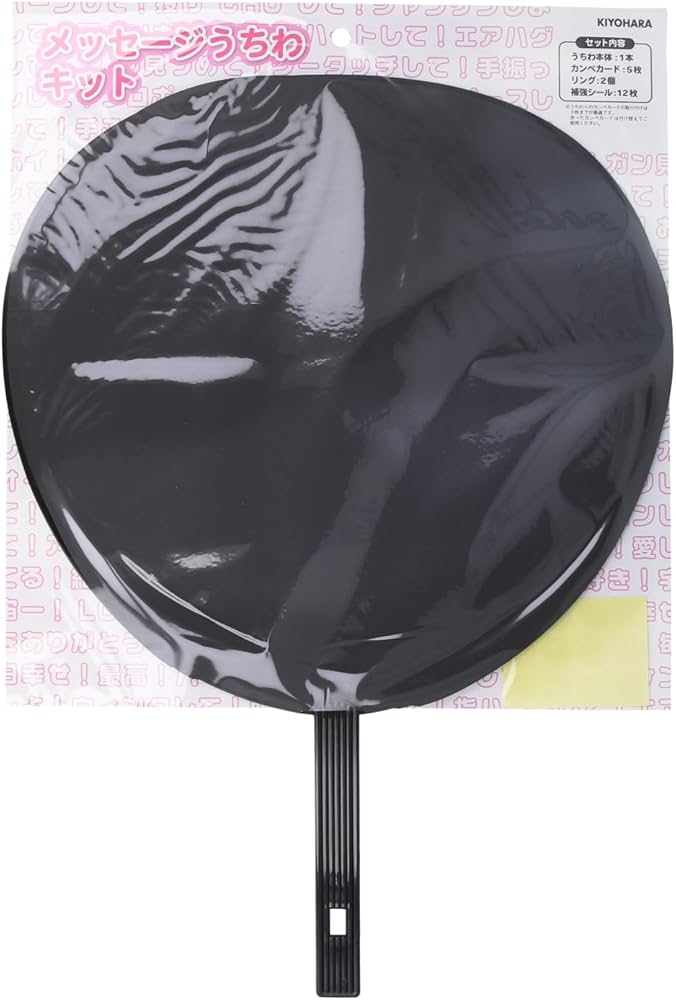 Amazon | 【Amazon.co.jp 限定】KIYOHARA メッセージ うちわ キット Amazon | 【Amazon.co.jp 限定】KIYOHARA メッセージ うちわ キット