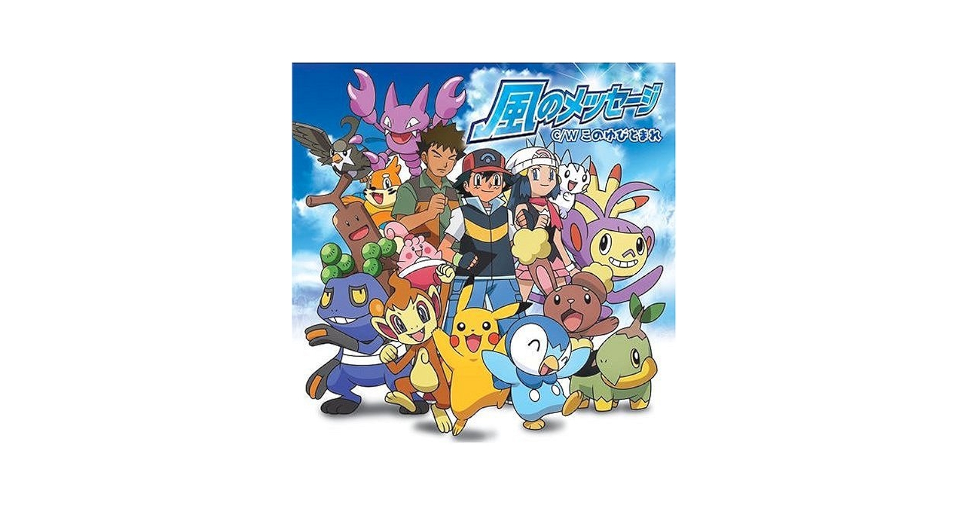ポケモンカードゲーム DP ポスター pokemon poster 2006 ポケモンカードゲーム DP ポスター pokemon poster 2006