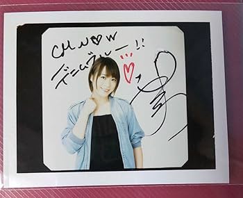 Amazon.co.jp: 北乃きい 直筆 サイン ポラロイド チェキ 雑誌切り抜き