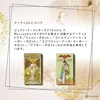 Epicurean Tarot Recipe Cards　タロット　レシピカード Amazon.co.jp: タロットカード 80枚【エーテル ビジョン