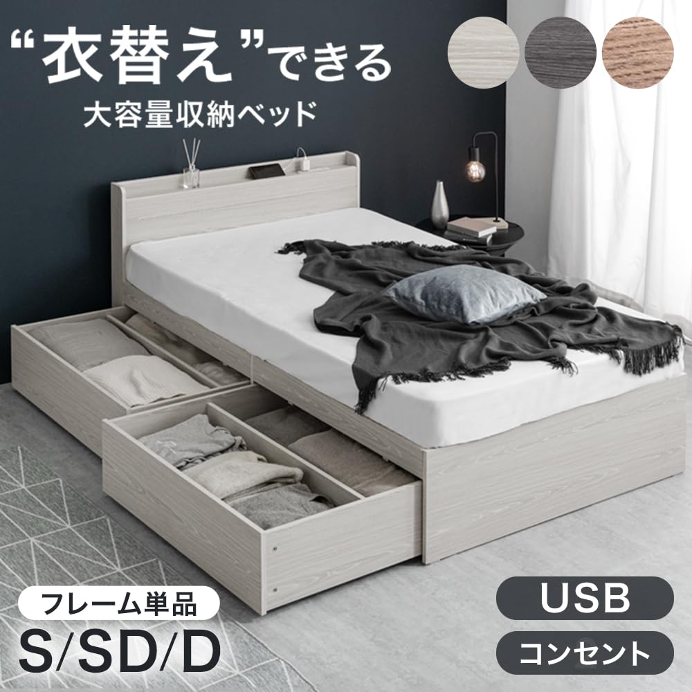 Amazon｜タンスのゲン ベッド シングル 単品 大容量 収納付き 宮棚付き