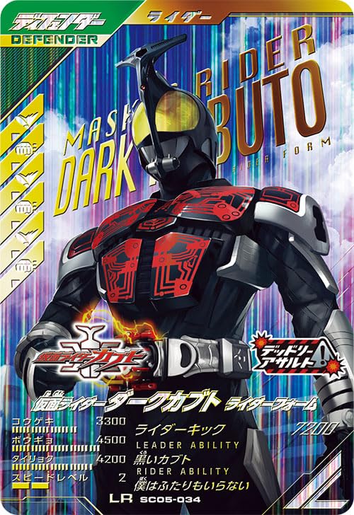 Amazon.co.jp: ガンバレジェンズ LR 仮面ライダーダークカブト
