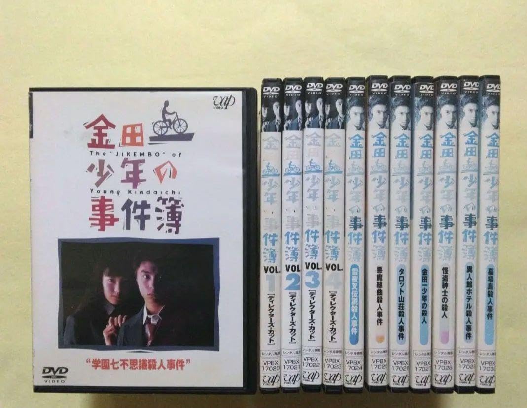 全12巻セット】金田一少年の事件簿 DVD