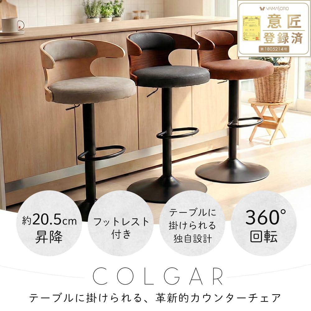 Amazon｜ヤマソロ バーチェア カウンターチェア ダイニングチェア 曲木