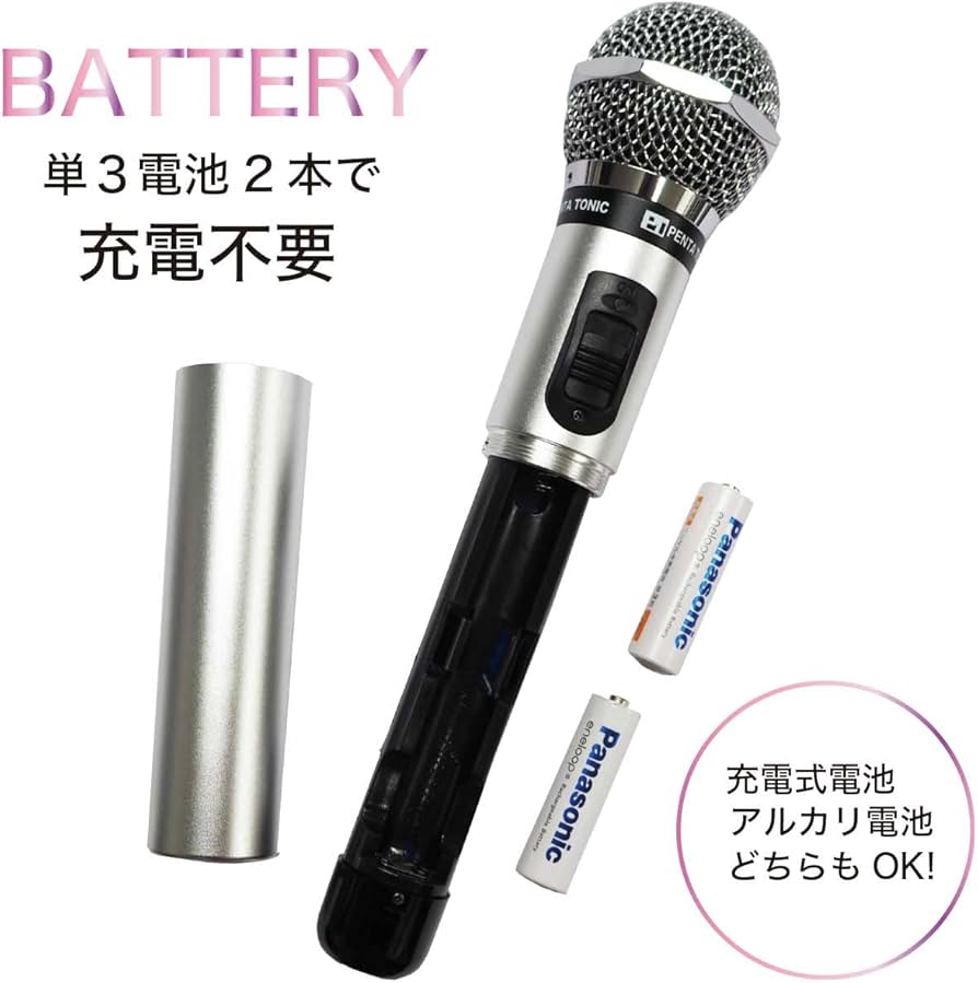 Amazon.co.jp: カラオケ マイマイク GTM-150 ワイヤレスマイク