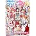 「花とゆめ 2024年10・11合併号 Kindle版」