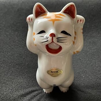 Amazon.co.jp: 有田焼 招き猫 両手上げ 置物 : ホーム＆キッチン