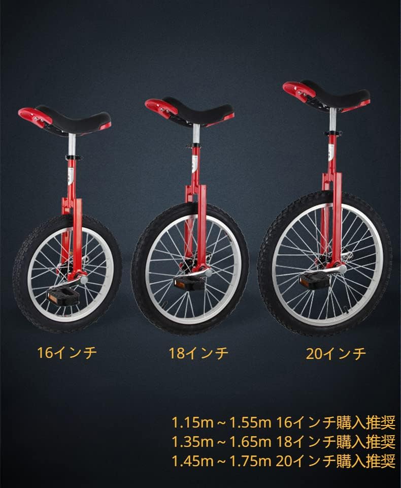 Amazon | 一輪車子供用大人用一輪車転倒防止滑り止め衝突防止競技用