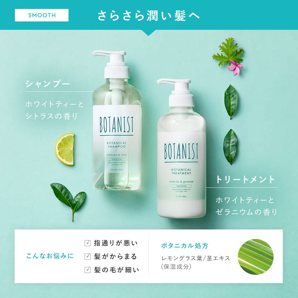 Amazon | BOTANIST(ボタニスト) ボタニカルリフレッシュトリートメント 