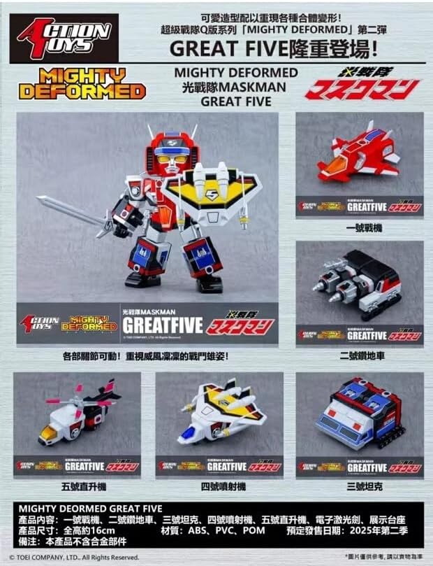 Action Toys MD02 光戦隊マスクマン グレートファイブ 恐竜戦隊