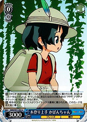 Amazon ヴァイスシュヴァルツ 木登り上手 かばんちゃん アンコモン Kmn W51 092 U けものフレンズ トレカ 通販