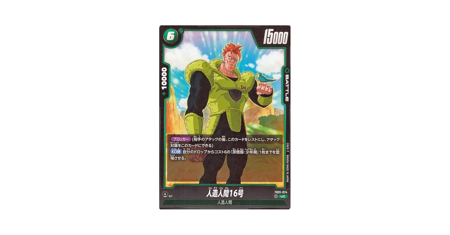 Amazon.co.jp: ドラゴンボールカードゲームフュージョンワールド