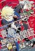 デジタル版月刊Gファンタジー 2019年7月号 [雑誌]