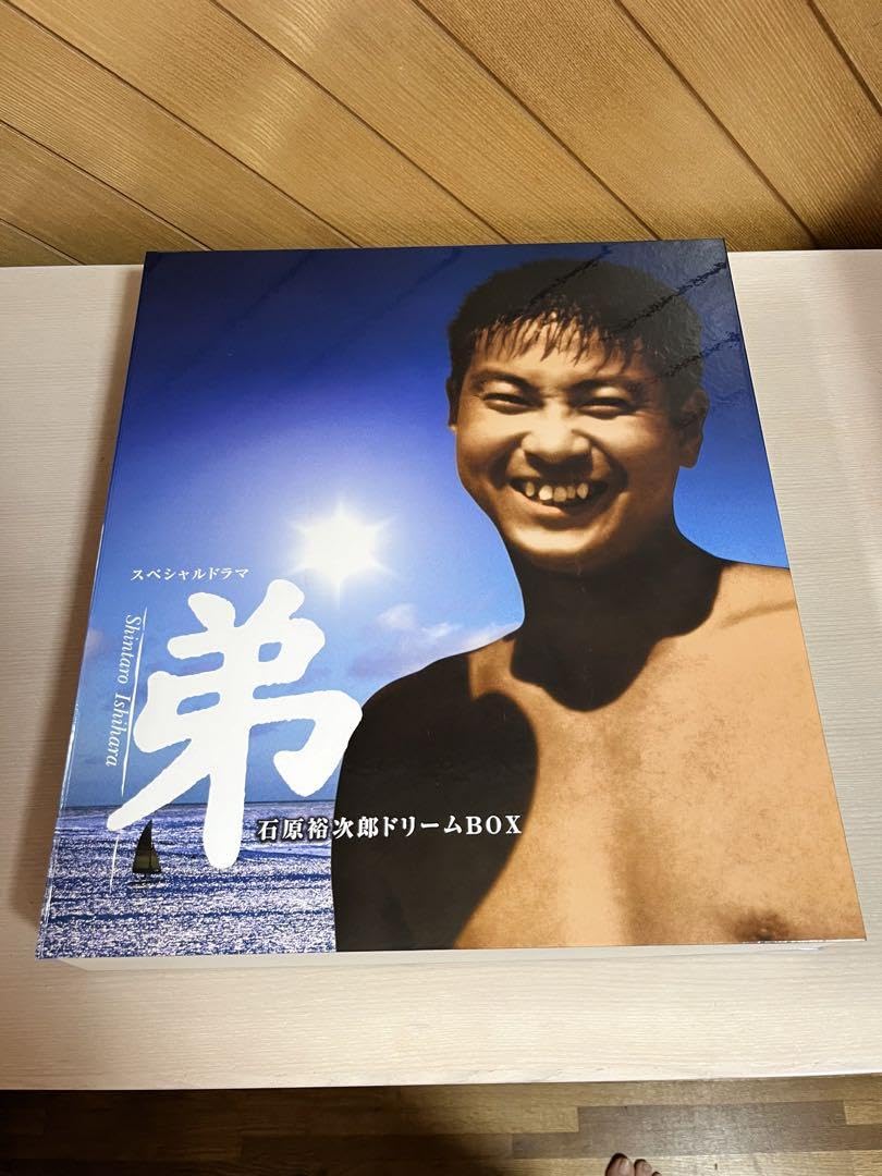 石原裕次郎 ドリームBOX スペシャル『弟たち』