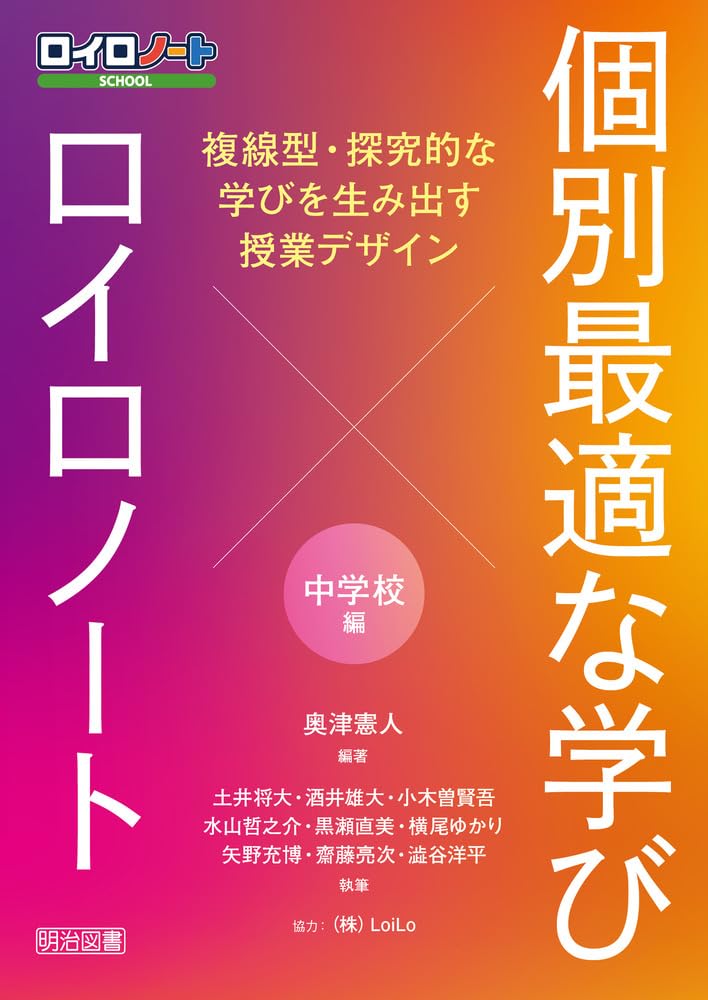 SEG 講義ノート　中1〜高2 hls SEG 講義ノート 中1〜高2 hls システム数学1・2 4th Edition