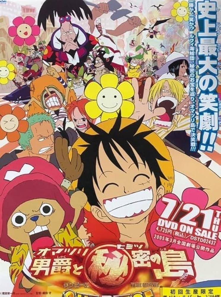 Amazon.co.jp: B2 告知 ポスター ONE PIECE THE MOVIE