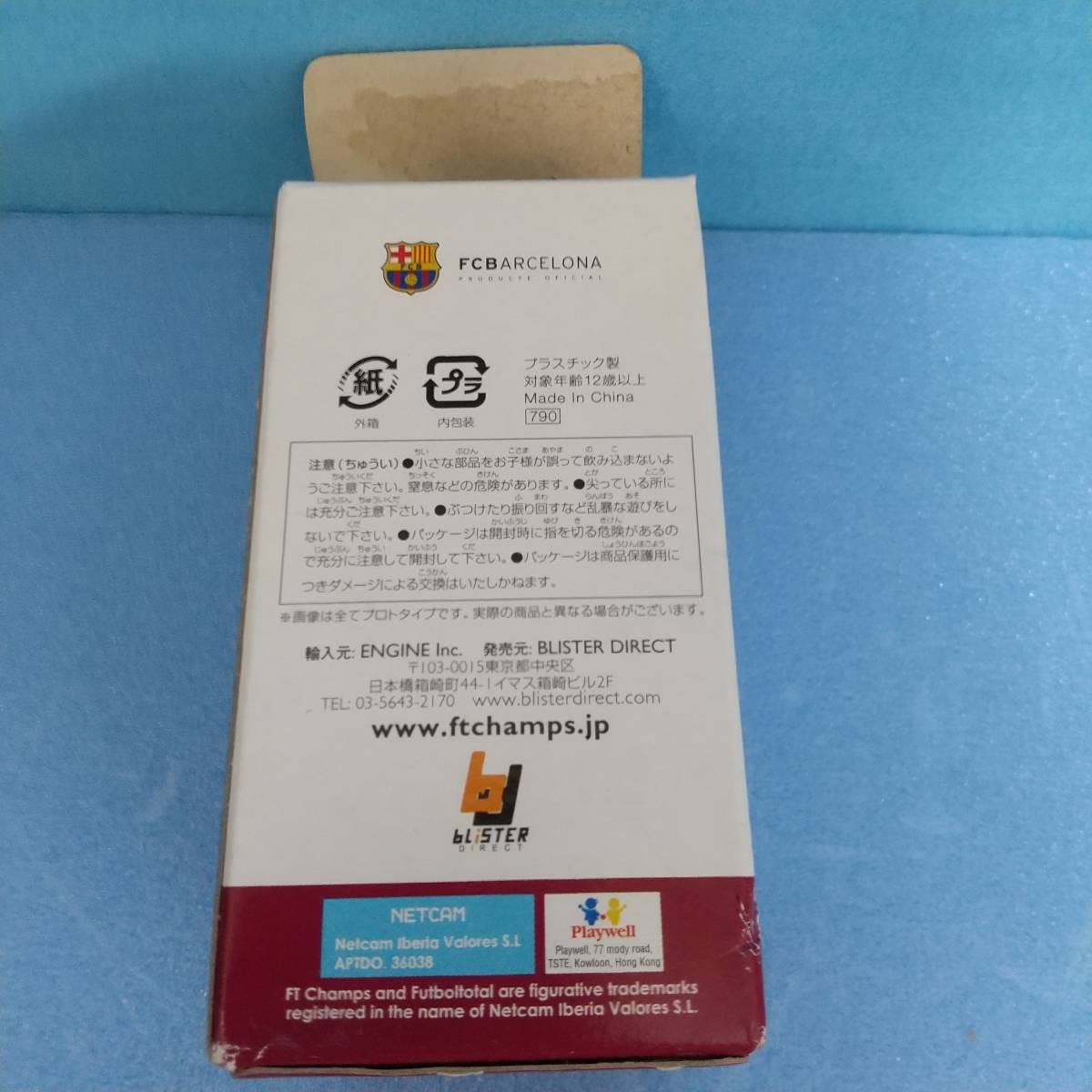 Amazon.co.jp: FT CHAMPS 3インチ フィギュア FCバルセロナ プジョル 5