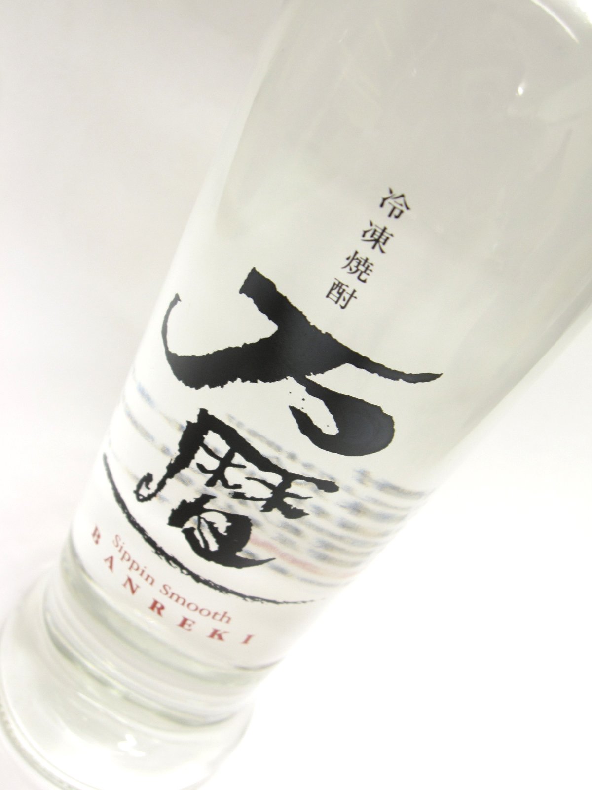 Amazon.co.jp: 西酒造 初留取り万暦44.5～44.9度360ml : 食品・飲料・お酒