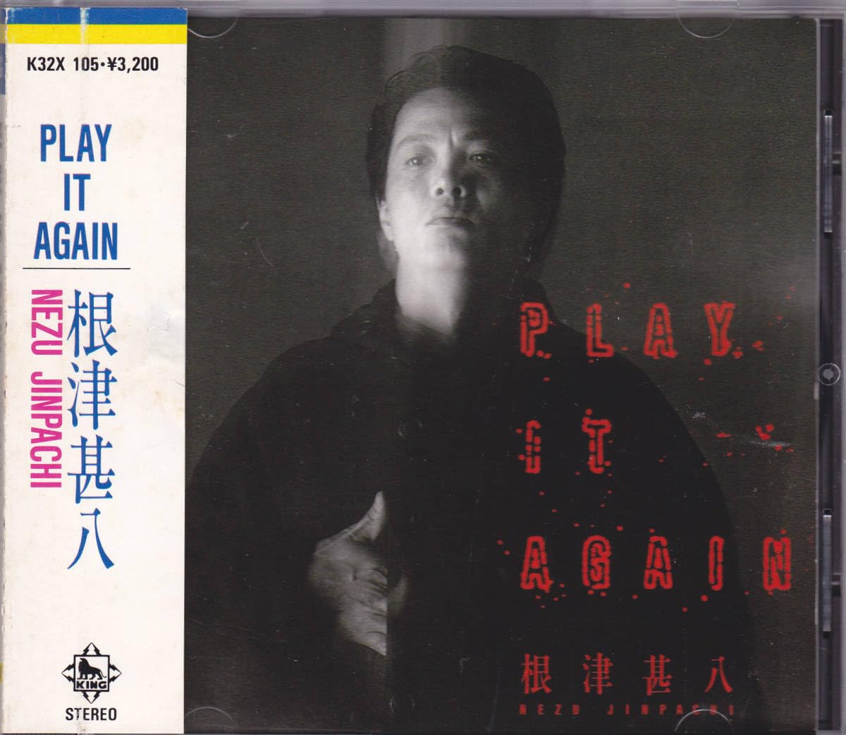 Amazon.co.jp: CD 根津甚八 - PLAY IT AGAIN - K32X-105 3200 税表記