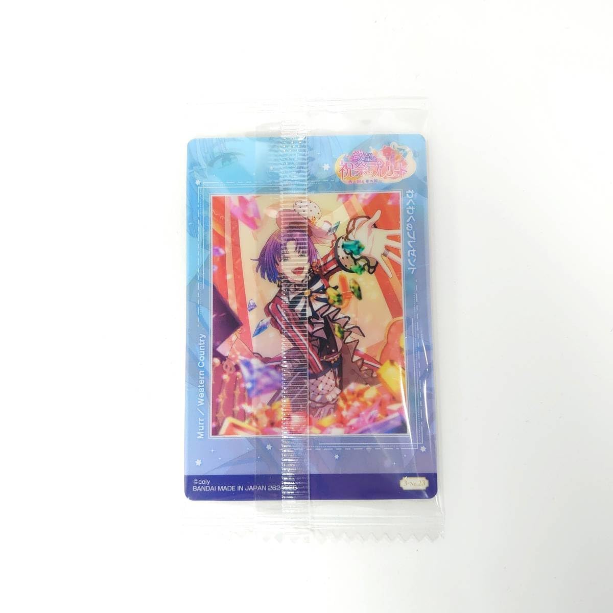 新品★魔法使いの約束【中央の国】ツインウエハース★カード★3点セット Amazon.co.jp: 魔法使いの約束 ツインウエハース3 SSR ムル