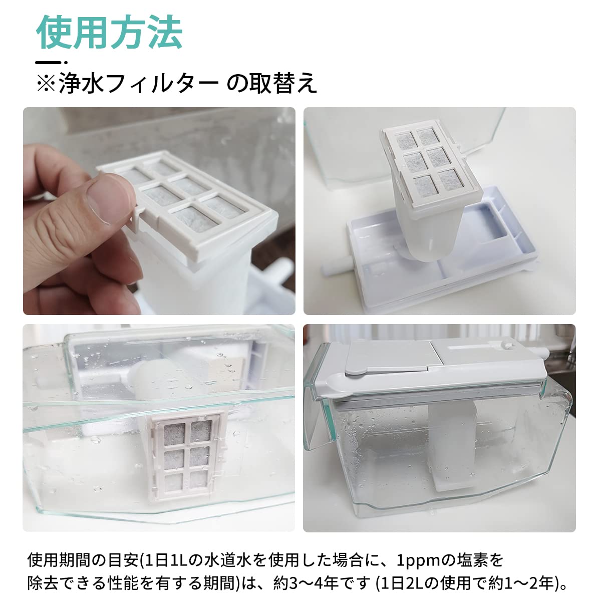 Amazon.co.jp: 4個入り 交換用 浄水フィルター と互換性のある 日立 
