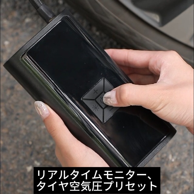 コードレス タイヤ インフレーター　空気入れ　空気圧　自動車 自転車 ボール 4589792851213_a.jpg