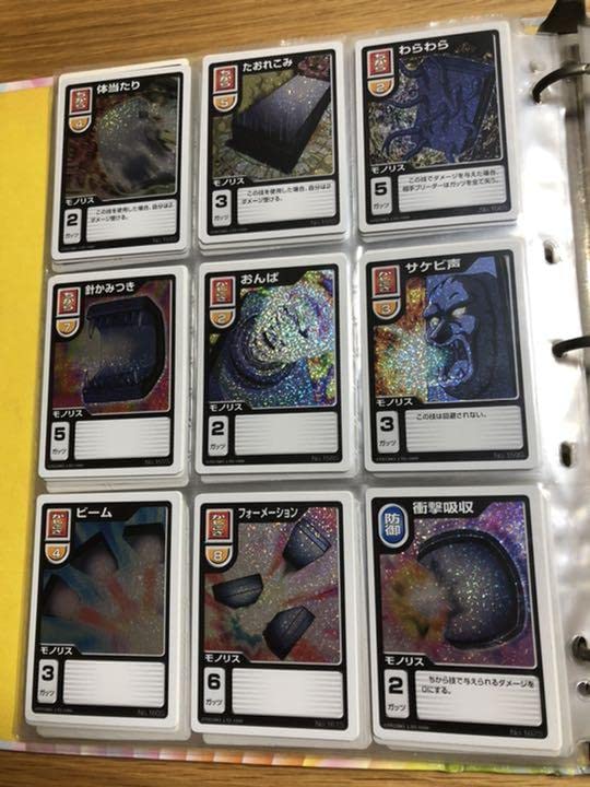 【モンスターファーム】キラキラコンプリートキャンペーン　モノリス種セット Amazon.co.jp: モンスターファームコンプリートキャンペーン