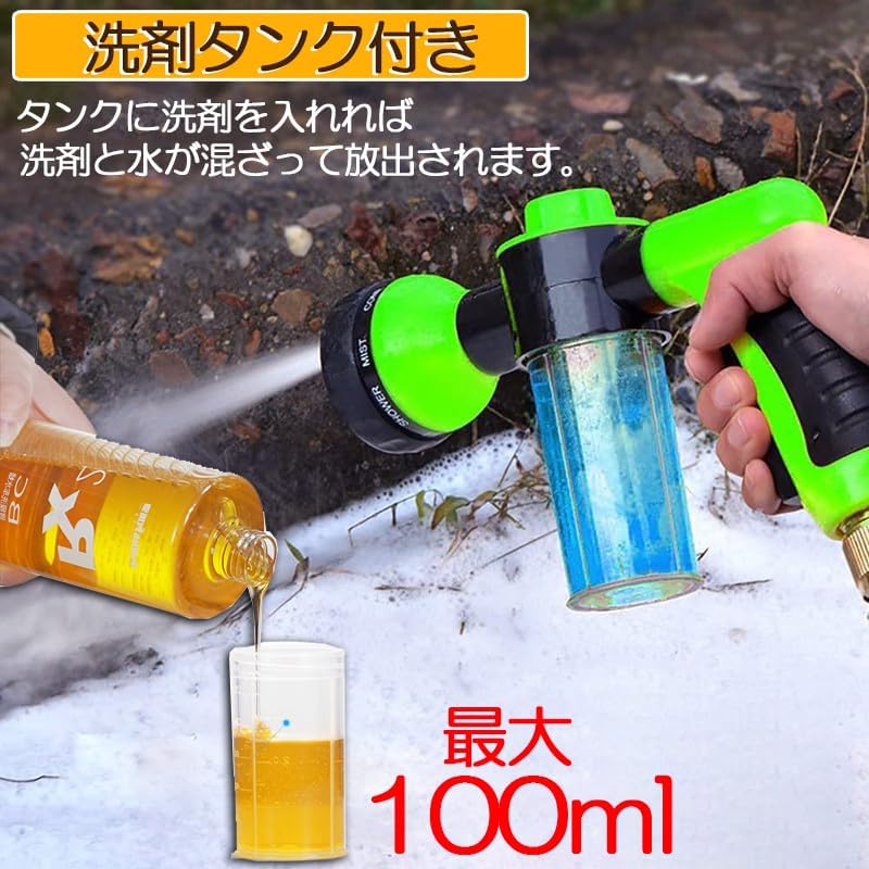 洗車フォームガン 洗車ノズル フォームガ 泡洗浄 散水パターン8種類 タンク付き 散水コンパクトノズル 【フラットホイールハブエッジ】 水と泡切り替え