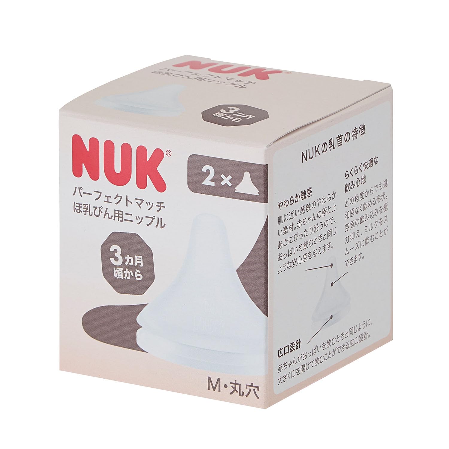 NUK ヌーク パーフェクトマッチ替えニップル2個入 3カ月/M-丸穴 FDNK10709041