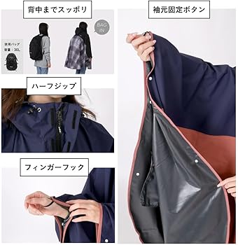 Amazon.co.jp: [ネームレスエイジ] レインポンチョ 撥水 耐水圧20.000