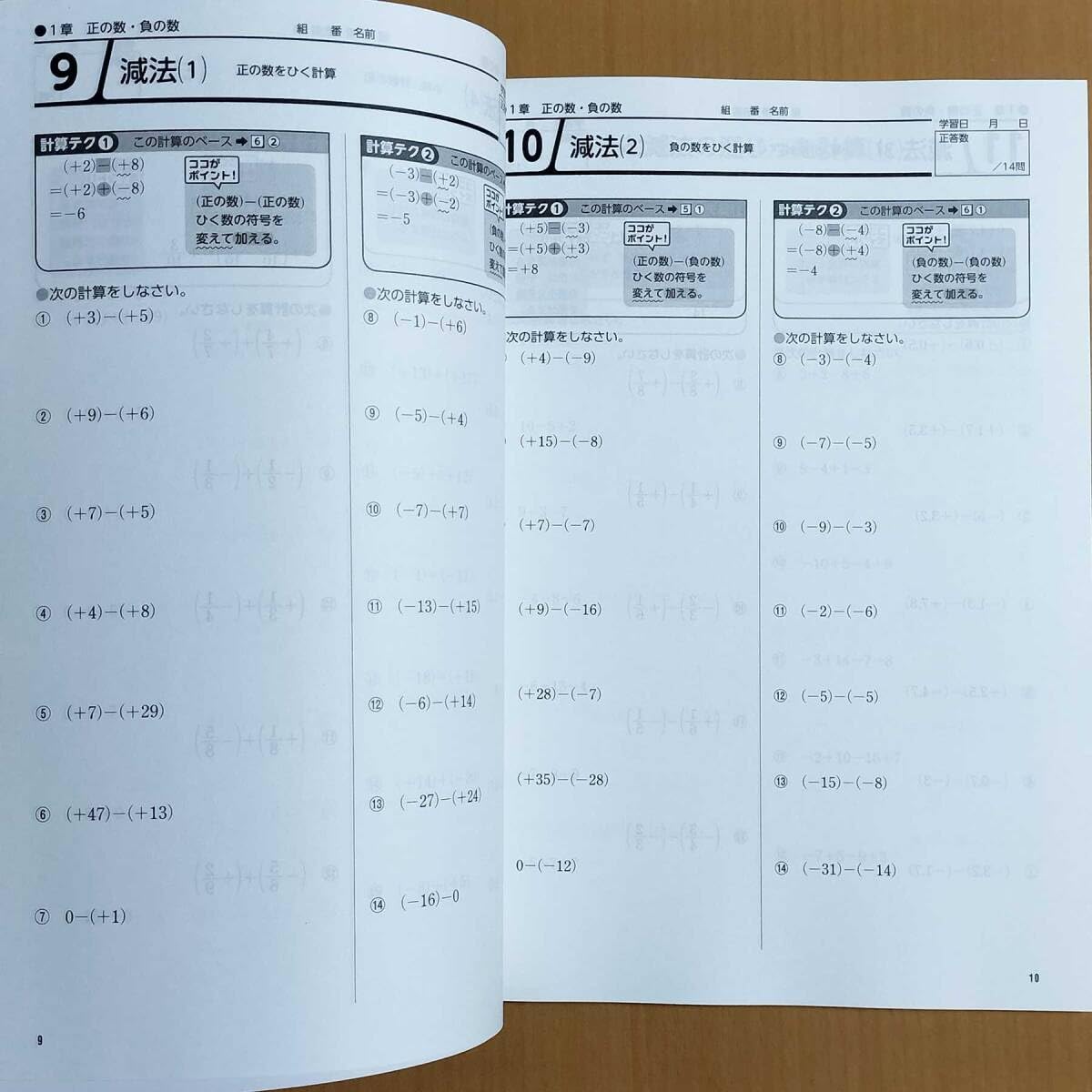 Amazon.co.jp: 2024年度版 数学の ベーシックマスター 1年 中は生徒用