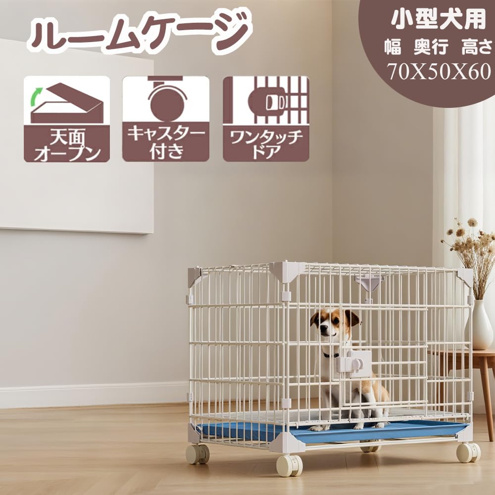 Amazon.co.jp: ペットケージ 屋根付き キャスター付き 掃除しやすい
