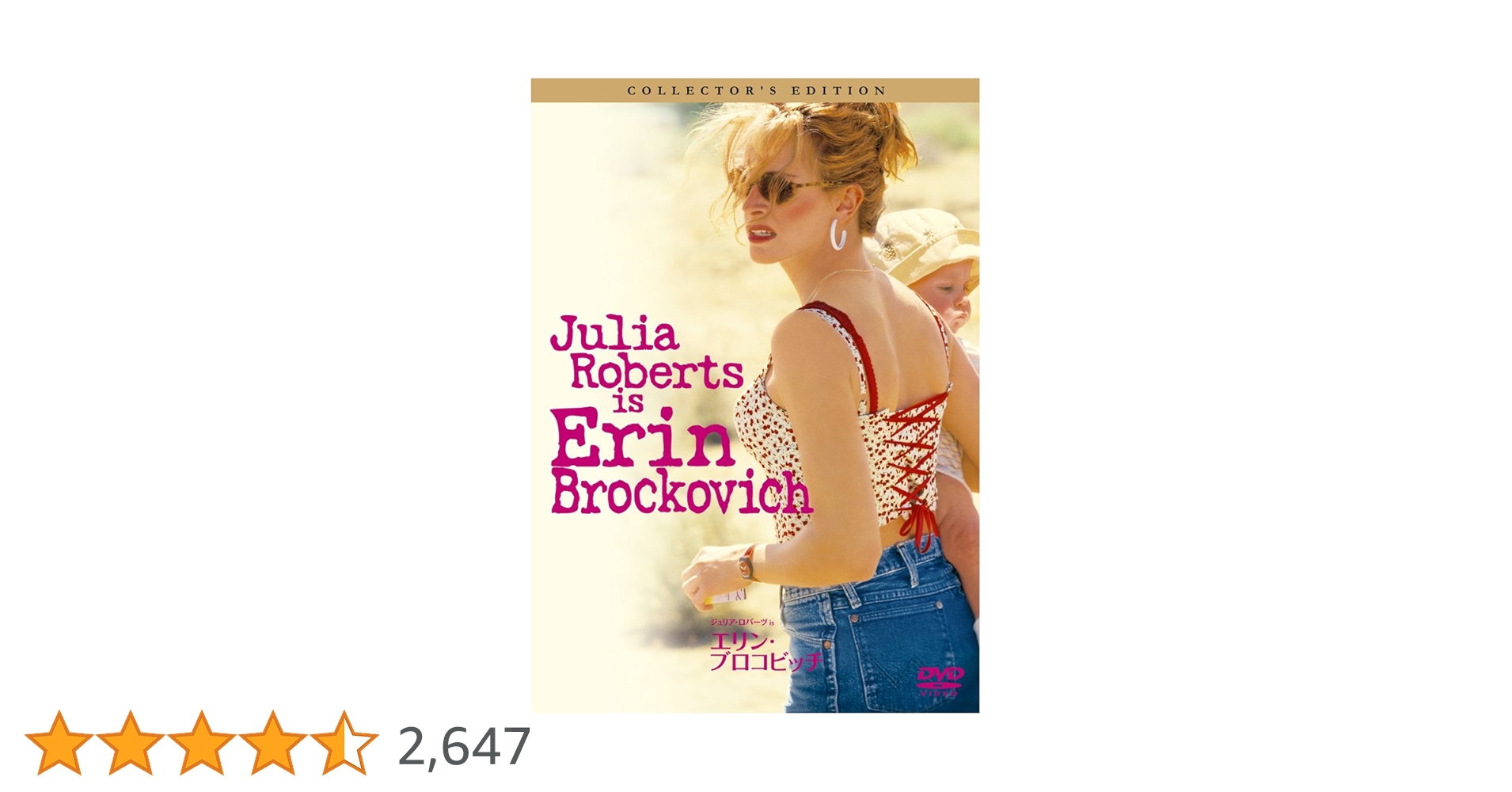 (未使用･未開封品)エリン・ブロコビッチ コレクターズ・エディション [DVD] 919MXAHLysL._UF350,350_QL50_.jpg