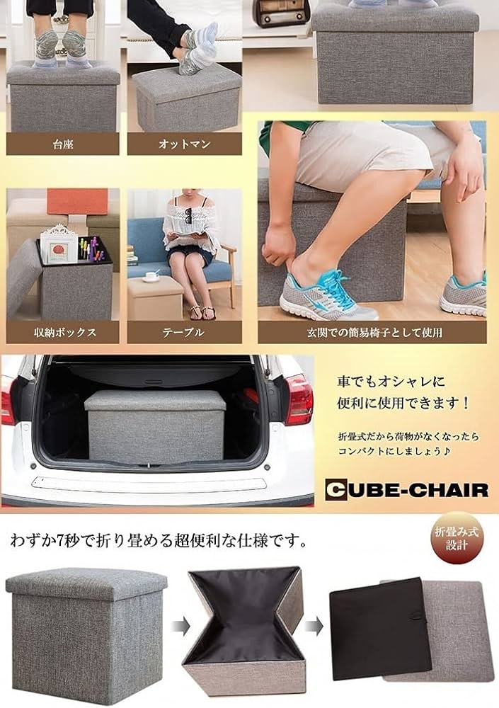 Amazon｜リタプロショップ® 収納スツール キューブチェアー 25タイプ