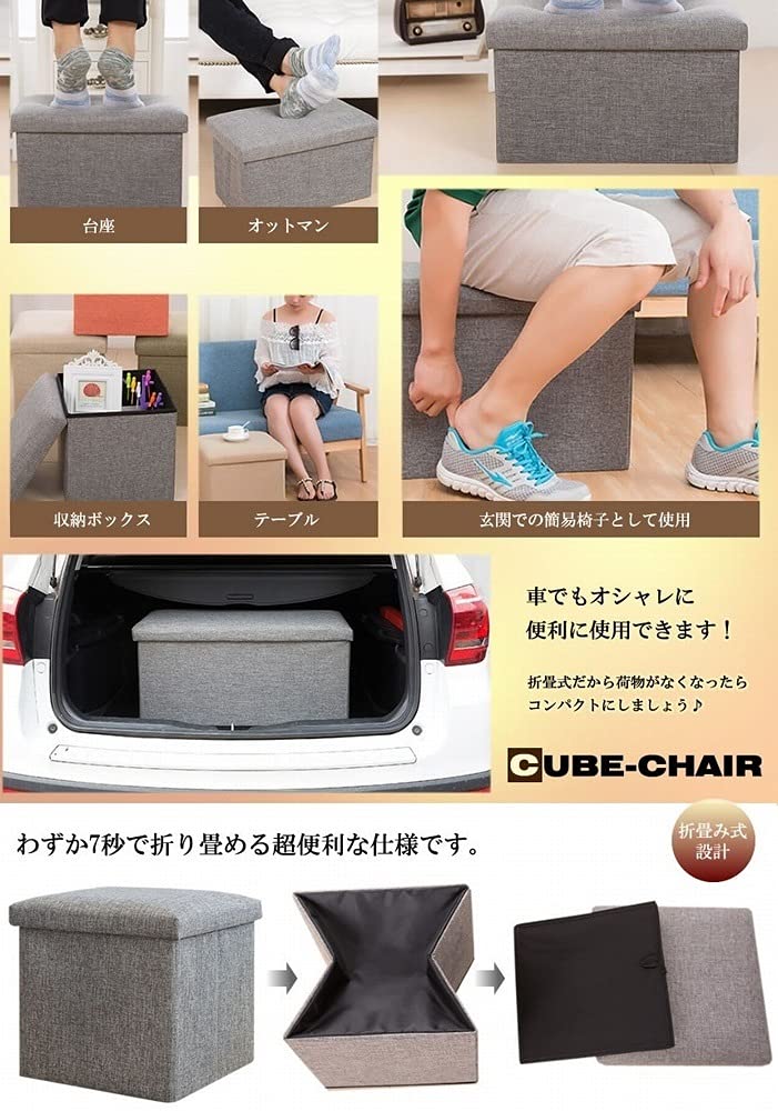 Amazon｜リタプロショップ® 収納スツール キューブチェアー 25