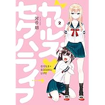 Amazon Com 河合朗 Books Biography Blog Audiobooks Kindle