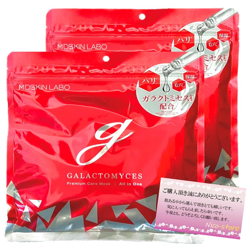 Amazon.co.jp: [ガラクトミセス] プレミアムケアマスク フェイスパック