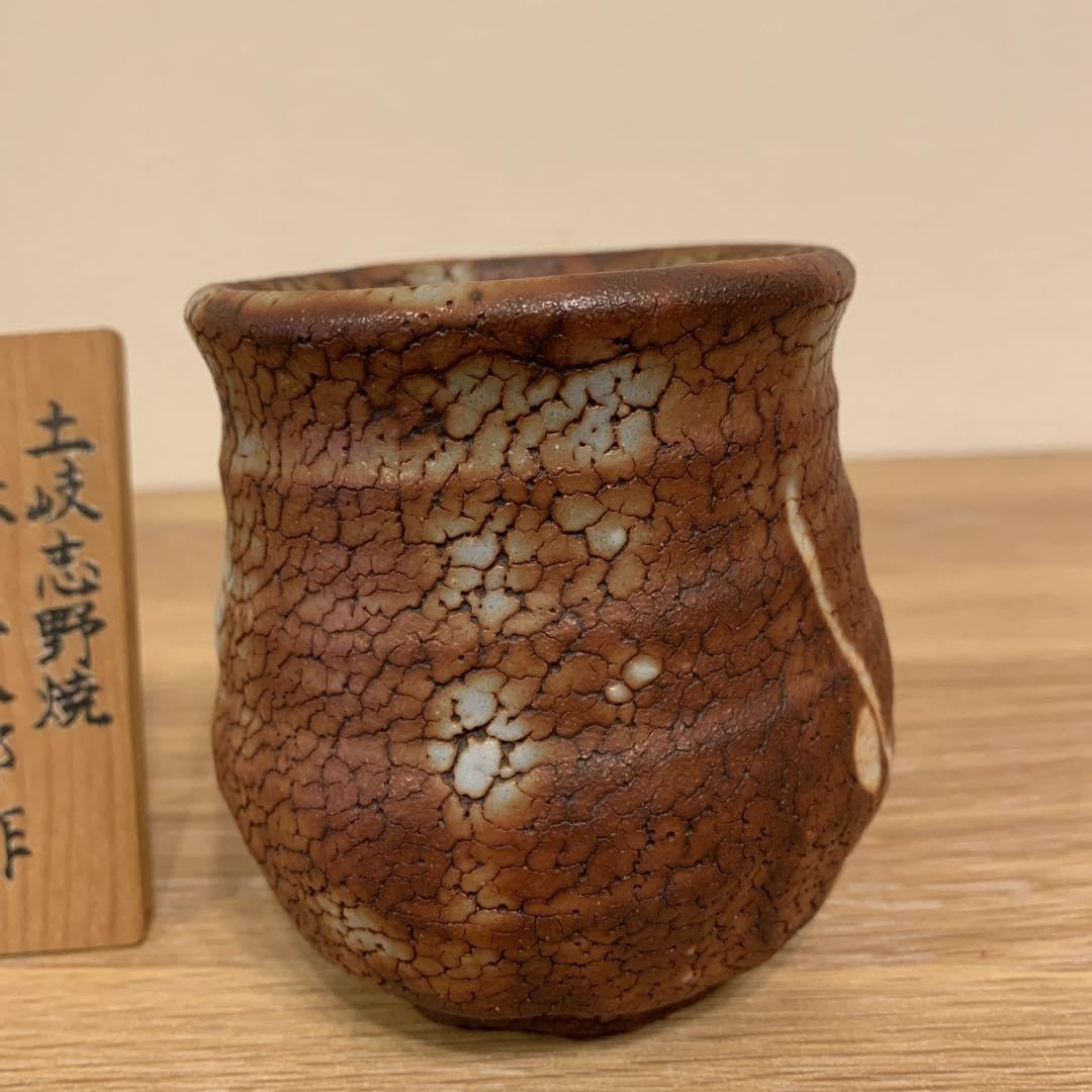 人間国宝　林正太郎　志野掻き取り紋 人間国宝 林正太郎 志野掻き取り紋 - メルカリ