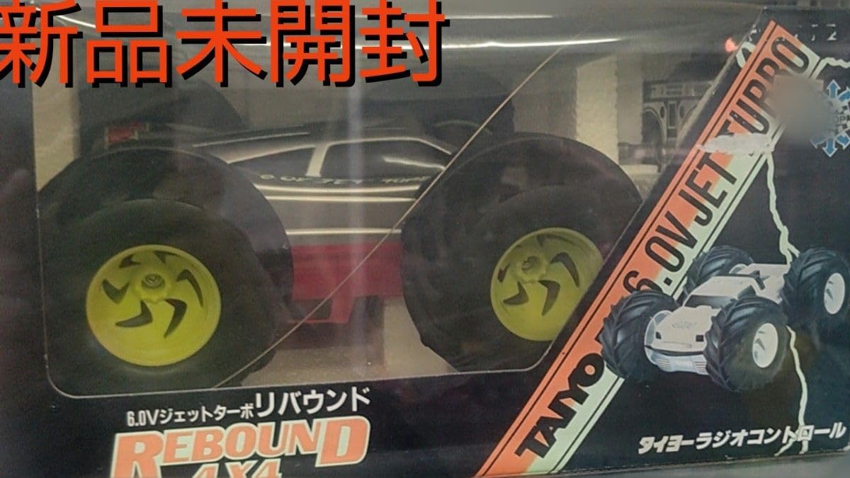 タイヨー ターボ ジェット ラジコン TAIYO R/C ターボ ジェット