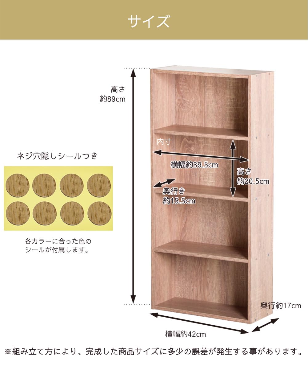 Amazon｜OKUNAI 薄型カラーボックス 4段 幅42cm 本棚 スリム 漫画 CD