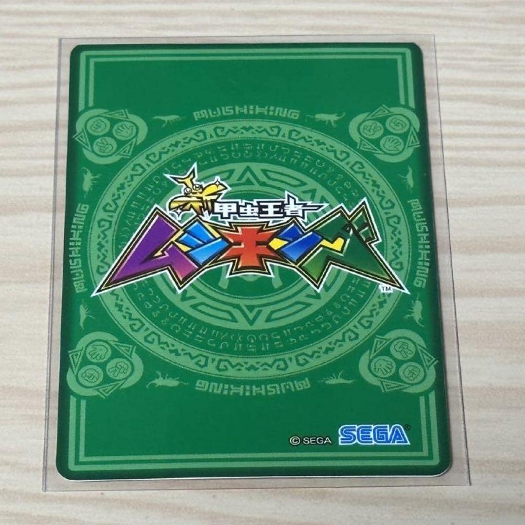 Amazon.co.jp: 新甲虫王者ムシキング ◇超神化1弾◇SGR ニジイロ