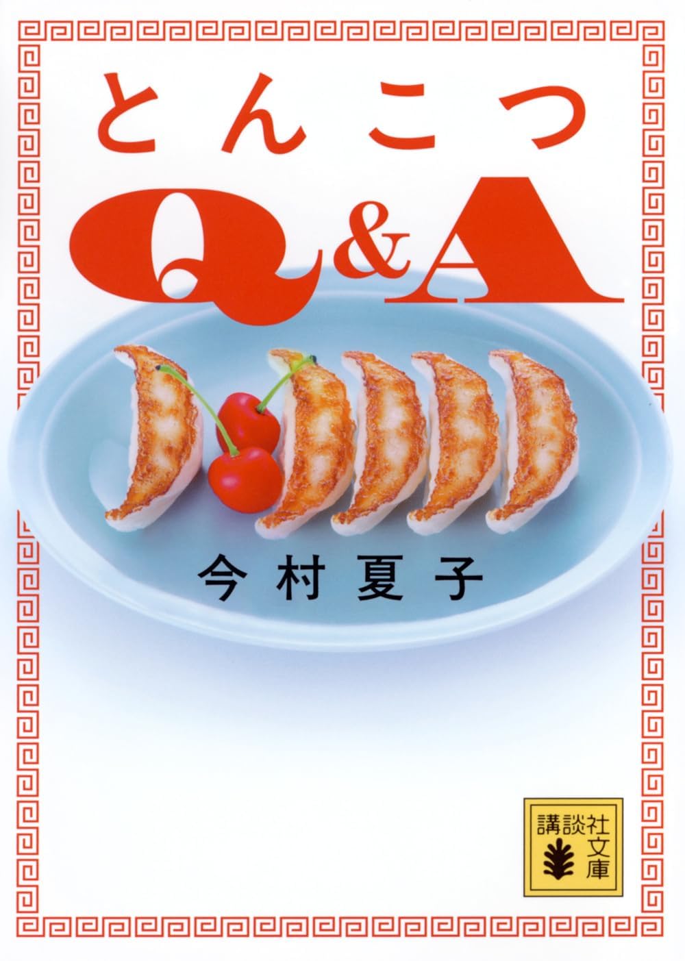 Amazon.com.au: Natsuko Imamura: books, biography, latest update