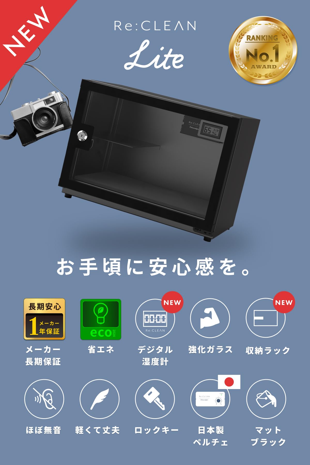 Amazon | リクリーン 防湿庫 25L 日本製ペルチェ採用 ドライボックス